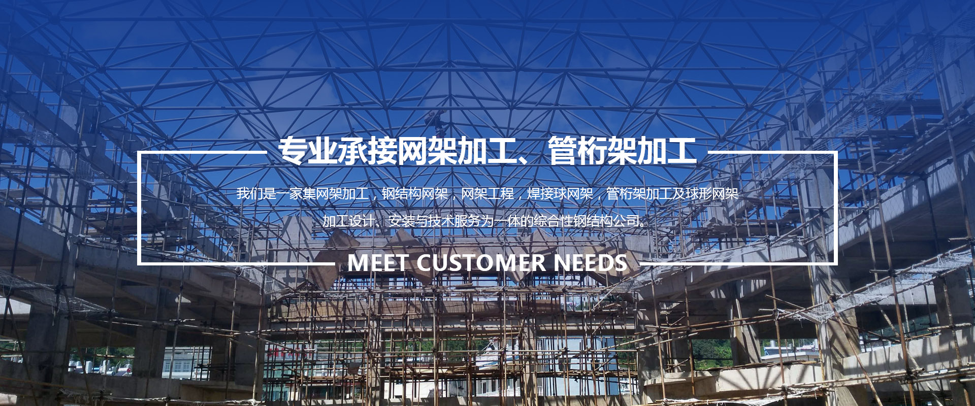襄阳承接网架加工、管桁架加工